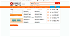 Desktop Screenshot of ndt.cpvjob.com