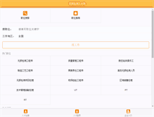 Tablet Screenshot of ndt.cpvjob.com